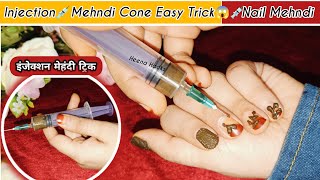 How to make injection mehndi cone 💉😱 nail injection syringe Mehndi henna Cone trick इंजेक्शन मेंहदी [upl. by Damick]