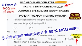 NCC A B C Exam 2024 MCQ Quiz Test  1  NCC b certificate exam objective model paper 2024  ncc Exam [upl. by Kimberly]