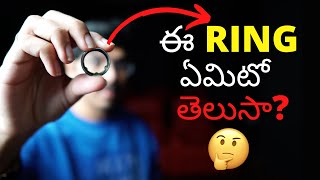 ఈ Ring ఏమిటో తెలుసా Oura Ring in Telugu 4K [upl. by Aneet]