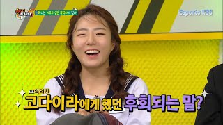 이상화도 지우고 싶은 흑역사가 있다 친한 고다이라에게 했던 후회되는 말  KBS 180510 방송 [upl. by Severen183]