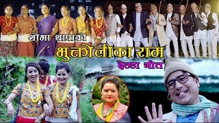 New Deuda Song 20752018  Bhuktolika Ram Achhami Baddo amp Sobha Thapa FtRoji Kunwar [upl. by Eiramnna]