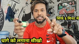 Dhage Ko Lagana Sikhe  Part  2  Step by step  Sahil barber [upl. by Llywellyn]