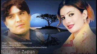 Nazia Iqbal amp Bahram Jan Pashto New Song 2012 Part 1  Da Janan Ghama Mo Ma Stherya Wa [upl. by Yekcor247]