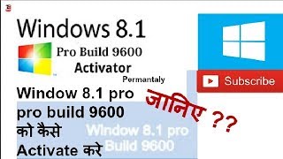 windows 81 pro build 9600 permanent activator Hindi  window 81 activator [upl. by Raymond]