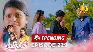 Sansarini  සංසාරිණී  Episode 229  20240126  Hiru TV [upl. by Araek]