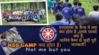 nss camp kya hota hai  nss unit camp  एनएसएस युनिट कैंप क्या होता है इसके फायदे। nss kese join kre [upl. by Ratha]