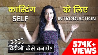 Actors Self Introduction Videos  Easy Tips To Shoot  How To Be An Actor [upl. by Ahseken573]