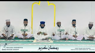 Live  Ramadan Dikr Majlis  Nagore Shariff  Day 29 [upl. by Quintana]