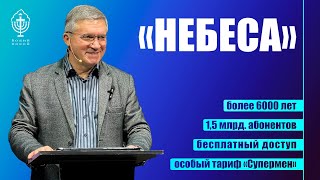 Сергей Гаврилов Небеса [upl. by Nyltak]