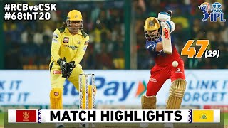 RCB vs CSK 68th Match IPL 2024 Highlights  IPL Highlights 2024  Cricket ipl 2024 highlights today [upl. by Anelegna]