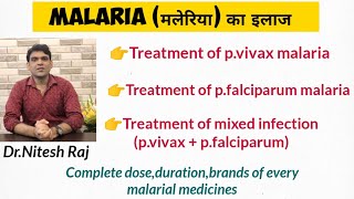 मलेरिया MALARIAका इलाजcomplete treatment of MalariadrniteshrajMalaria treatment in pregnancy [upl. by Savick]