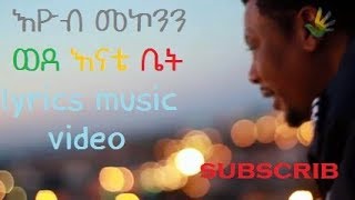 Eyob Mekonnen Wede Ente Bet lyrics Video 2019 [upl. by Oinotnas]