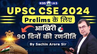 UPSC CSE 2024 Prelims के लिए आखिरी 90 दिनों की रणनीति  By Sachin Arora Sir KGSIASHindi kgs [upl. by Bertine]