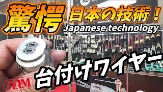 【アーム産業】台付けワイヤーロープ製作・世界に誇れる日本の技術 [upl. by Moina]