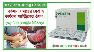 Dexilend 30 mg bangla  dexilend 30 ki kaj kore  Dexilend 30 এর কাজ কি  ডেক্সিলেন্ড ৩০ কিসের ঔষধ [upl. by Ignacia]