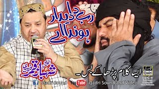 Aashiqaan nu sohanray di galiyaan wich Rab da Deedar Honda ay Shahbaz Qamar Fareedi [upl. by Adnam]