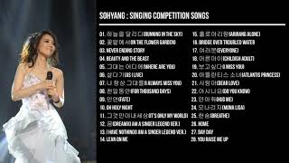 HQ 🎵Playlist 💖소향Sohyang 경연무대 모음  Competition Songs [upl. by Elsey74]