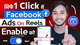 StepbyStep Guide to Enabling Facebook Ads on Reels  How to Activate Facebook Ads on Reels [upl. by Nnylakcaj]