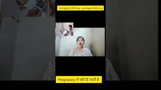 pregnancy me cyclogest 200mg kyu di jati hai pregnancy me cyclogest 400mg kyu di jati hai ye kya ha [upl. by Publias]