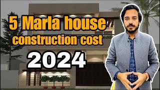 5 Marla house construction cost in Pakistan 2024  5 marla grey structure cost 2024 [upl. by Elleirad122]