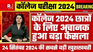 College Exam 2024  BABSC BCOM New Exam Date 2024 BABSC BCOM New Time Table 2024 [upl. by Urbain]