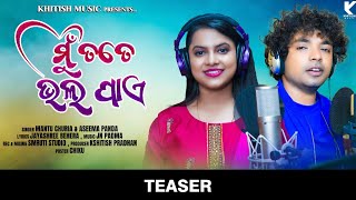 Mu Tate Bhala Paye  Official Teaser  Mantu Churia amp Aseema Panda [upl. by Aiht]