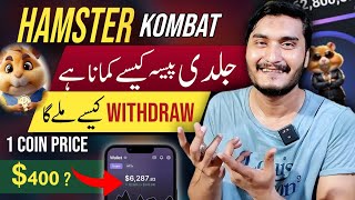 How to earn and withdraw money from Hamster kombat  Hamster coin price in Pakistan  New update [upl. by Durware]