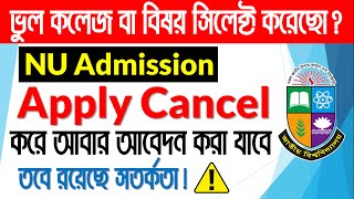 How to Cancel NU Apply 2021  জাতীয় বিশ্ববিদ্যালয়ের আবেদন বাতিল করার পদ্ধতি  NU Admission 2021 [upl. by Drehcir]