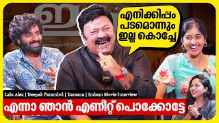 ഇവനെന്നോട് പുച്ഛം ആണെന്നാ ഞാൻ ഓർത്തേ🤣🤣  Lalu Alex  Deepak Parambol  Darsana  Imbam Movie [upl. by Raskin]