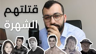 صناع محتوى ماتوا خلال التصوير  شيء مجنون [upl. by Nnairrehs35]