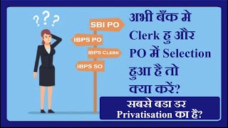 IBPS PO Vs IBPS Clerk [upl. by Rehteh]