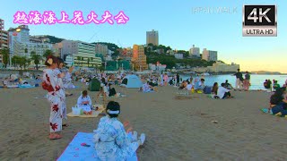 熱海海上花火大会（熱海駅～サンビーチ） walk the Atami Marine Fireworks Festival [upl. by Esihcoc]