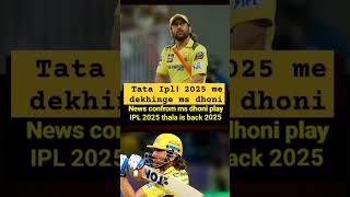 ms dhoni play Ipl 2025 shorts cricketshorts msdhoni worldcupnews [upl. by Aibara987]