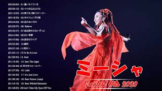 ミーシャ メドレー  MISIA 最新ベストヒットメドレー 2020 MISIA おすすめの名曲 [upl. by Aliehs]