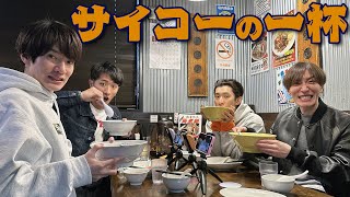 Snow Man【地元で有名なラーメン店】なんだかサイコーの日になりました✨ [upl. by Alper]