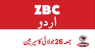 Reviving BBC Sairbeen The Return of Trusted Urdu News  ZigZag Broadcast Company ZBC [upl. by Jefferson284]