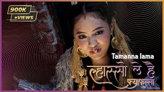 Lhasso Le Hai Fyafulla  Tamanna Lama ft Jitu Lopchan  Tamang Rap Song  Tamang Selo 2024 [upl. by Eb]