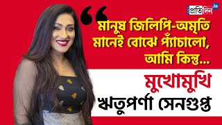 Rituparna Sengupta exclusive interview on Belashuru  Sangbad Pratidin [upl. by Kyrstin290]