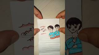 Aro jhal dao paper folding art😂 paperfoldingart art Magicalworld1111 [upl. by Ahsrat]