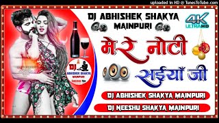 Mere Noti Saiya ji🎸Special Dance Mix 2021🎸Dj Abhishek Shakya Mainpuri [upl. by Ixel524]