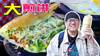 10元巨无霸煎饼，山东小吃来福州，成网红美食，阿星一个吃撑【Big Mac Pancake in FuzhouChina】 [upl. by Lateehs]