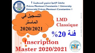 طريقة التسجيل في الماستر فئة 20 inscription master Constantine [upl. by Eveineg]