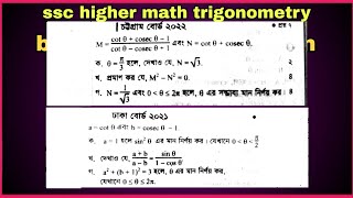 ssc higher math chapter 8class 910 higher math chapter 8 trigonometry board question solution [upl. by Ummersen]