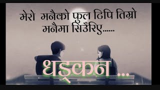 Mero manai ko phool tipi  lyrics song ❣️🎶Dhadkan [upl. by Errecart]