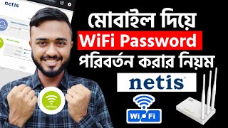 Wifi Password কিভাবে পরিবর্তন করবেন।। Netis Wifi password change।।How to netis WiFi password change [upl. by Mirabelle]