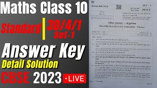 3041 Maths solution  Standard maths Paper 2023 Set 1  3041 CBSE board exam 2023  class 10 [upl. by Vinay]