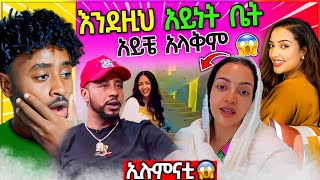 ብዙዎችን ያነጋገረው የ ሃናን ታርክ መኖሪያ ቤት የ ልጅ ሚካኤል ያልተጠበቀ መልስ  Seifu ON EBS [upl. by Naneik]