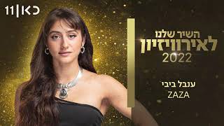 Inbal Bibi  Zaza Eurovision 2022 Israel NF songs [upl. by Harraf]