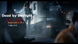 Live  Dead by Daylight DBD ALIEN Dead with U EP3 [upl. by Usanis]