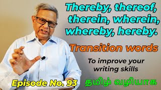 English writing Thereby Therein Wherein hereby etcதமிழில் [upl. by Dodi]